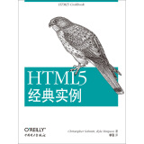 HTML5 经典实例