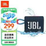 JBL GO3 音乐金砖三代 便携蓝牙音箱 低音炮 迷你小音响 防水防尘长续航  礼物音响 jbl go3 蓝拼粉色