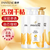 潘婷（PANTENE）洗发水氨基酸乳液修护深层滋养强韧秀发改善干枯毛躁男女通用 乳液修护套装(2洗1护) 500g 3瓶