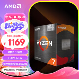 AMD 锐龙7 5700G处理器(r7) 8核16线程 加速频率至高4.6GHz 搭载Radeon Graphics集显 盒装CPU