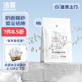洁客（Drymax）豆腐砂植物环保高效结团低尘除臭猫砂奶香味2.72kg*3袋