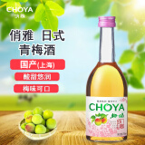俏雅国产 (CHOYA）果酒 青梅酒  14.5度 350ml  女生果味调酒