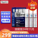 落健（Rogaine）洛健/培健 米诺Minoxidil地尔 泡沫防止掉发 男士头发生长泡沫 男士泡沫一瓶装 60g