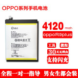 oppoa53原装电池