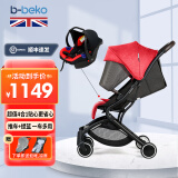 B-BEKO婴儿推车可坐可躺轻便折叠可上飞机0-4岁高景观减震婴儿车新生儿 [红色]推车+红色提篮
