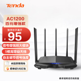 腾达（Tenda） AC系列家用千兆无线路由器 5G双频 智能穿墙游戏路由器 AC7【增强型双频路由】店长推荐