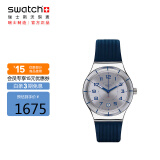 斯沃琪（Swatch）瑞士手表 装置51金属系列 海蓝 开学礼物自动机械男女表YIS409