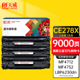 天威78a硒鼓CRG328 适用佳能MF4712 4752 LBP6230DN L150惠普 M1536dnf MFP P1606dn打印机粉墨盒 3支装