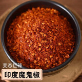 印度-魔鬼辣椒面500g