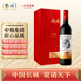 长城 华夏葡园 九六精品赤霞珠干红葡萄酒 礼盒 750ml 单瓶装