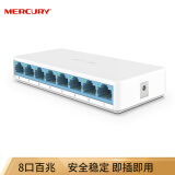 水星（MERCURY）S108C 8口百兆交换机 网线网络分线器 家用宿舍监控分流器