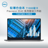 戴尔(dell)precision5540 15.