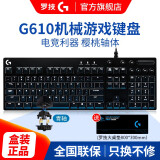 电竞游戏键盘 全尺寸游戏机械键盘 绝地求生/lol 罗技g610 青轴