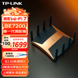 TP-LINK BE7200 WiFi7千兆双频无线路由器全2.5G网口 双频聚合 双倍速率 儿童上网管理 7DR7280
