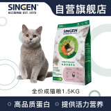 信元发育宝（SINGEN）美食森林成年专用猫粮1.5kg 宠物英短美短家猫营养天然粮3斤 DC30