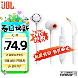 JBL量子风暴Q50 游戏耳机入耳式 有线耳机 电竞耳机 游戏手机配件 线控耳机 手游专用 珍珠白（麦克风语音增强）