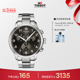天梭（TISSOT）瑞士手表 速驰系列腕表 钢带石英男表 T116.617.11.057.01