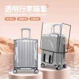 BUBM行李箱保护套防泼水行李袋绑带加厚耐磨旅行防尘罩24寸拉杆箱箱套
