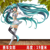 初音未来手办成人动漫miku性感模型摆件男士女朋友生日礼物 赛车女郎