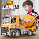 宝乐星儿童玩具男孩惯性搅拌工程车大号3-6岁男童运输汽车模型六一儿童节生日礼物