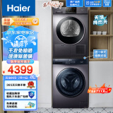 海尔（Haier）洗烘套装 10公斤滚筒洗衣机全自动+冷凝烘干机家用干衣机 以旧换新 EG100MATE3S+EHGN90209S