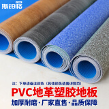 斯铂格 PVC塑胶地板革 2m宽1.6mm厚超耐磨强力革（含耐磨层） 水泥地胶垫耐磨防水地贴实心家商用 BGS-203