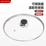 美厨（maxcook）玻璃盖汤锅盖 304不锈钢包边煎锅盖蒸锅盖22cm MCPJ9609