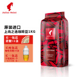 小红帽（Julius Meinl）原装进口 Julius Meinl小红帽1000克装 意式中深度烘焙精选咖啡豆 上尚之选1000克/袋