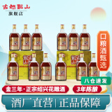 古越龙山正宗浙江绍兴黄酒花雕酒半干型糯米黄酒金三年陈酿老黄酒整箱瓶装 500mL 12瓶