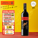 黄尾袋鼠（Yellow Tail）世界系列红酒 加本力赤霞珠红葡萄酒 750ml 单瓶装