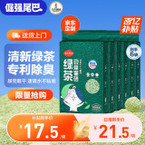 倔强的尾巴 绿茶豆腐猫砂专利除臭快速吸水结团猫砂宠物用品 2.3kg*6袋