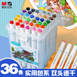 晨光(M&G)文具36色三角杆双头马克笔 纤维头水彩笔 漫画笔笔画笔 礼物送女孩考试APMV0924五一出游DIY手工