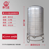 塔力王304不锈钢水箱储水桶水塔家用立式加厚太阳能楼顶厨房蓄水罐酒罐 特厚0.4吨（60*130CM）带脚架