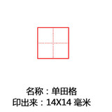 【四线田字格】四线田字格哪款好?看实拍,买好货!- 京东优评