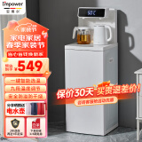 安博尔新款智能茶吧机家用白色全自动办公饮水机下置水桶T313 HB-T313A白色 温热型