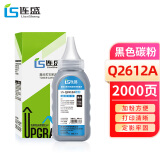 连盛LS-Q2612A 12A碳粉墨粉（适用惠普CF280A CE505A C7115A Q7553A 佳能FX-9 CRG-319 CRG-303硒鼓）