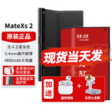 华为【24期|免息】Matexs2折叠屏手机HarmonyOS鸿蒙系统NFC红外【北京可闪送】 雅黑 8G+256G