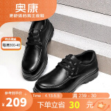 奥康（Aokang）男鞋男士商务休闲鞋英伦舒适低帮圆头系带皮鞋 黑色43码