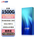 上赞 S2 pro turbo极光随身wifi 6免插卡支持5Ghz流量20000mAh充电宝无线网卡mifi移动车载wifi上网卡