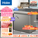 海尔（Haier）200升低霜家用商用冷藏柜冷冻柜小冰柜小型冷柜小冰箱海尔冰柜BC/BD-200GHCD以旧换新