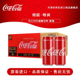 可口可乐（Coca-Cola）【天津自贸区】日本原装进口饮料 可口可乐碳酸饮料汽水聚餐饮品 500ml*24瓶/整箱