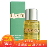 海蓝之谜(lamer) 护肤品 补水保湿 臻璨焕活精华油5ml小样