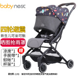 babynest婴儿推车可坐可躺轻便折叠新生儿0-3岁儿童车高景观宝宝避震伞车 星空黑[三代][商家仓]