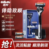 吉列（Gillette）锋隐致顺剃须刀锋速5层刀片刀头男士引力盒亲肤超薄手动刮胡刀 1刀架2刀头+磁力底座