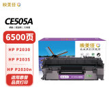 映美佳CE505A 05A硒鼓易加粉大容量 适用惠普P2055专用 P2055d P2055dn P2055x HP打印机硒鼓墨盒