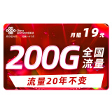 中国联通联通流量卡5g电话卡大流量4g手机卡流量卡纯上网不限速低月租大王卡联通卡 王者卡丨19元200G全国流量+流量添加20年