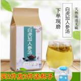 益气生津袋泡茶