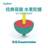 弥鹿（MiDeer）儿童彩色旋转陀螺玩具木质童年水果款迷你小陀螺男女孩新年礼物 西瓜