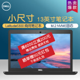 dell戴尔 latitude 5300 13英寸商务笔记本电脑 便携商用办公1080p