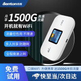 本腾 【送1500G流量】随身wifi免插卡无线网卡4g路由器无限流量车载随行mifi上网宝家用宽带 旗舰版（可插卡）-月享1500G全程高速网络